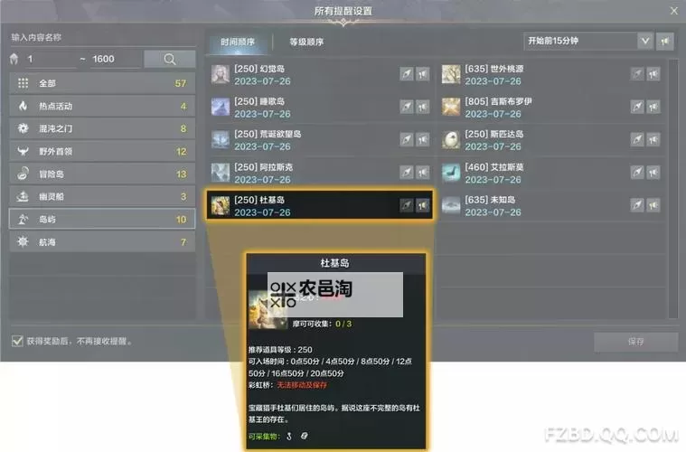 《命运方舟》杜基岛位置攻略 杜基岛位置在哪图1