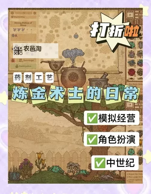 炼金与魔法电脑版下载 电脑玩炼金与魔法模拟器哪个好?图1