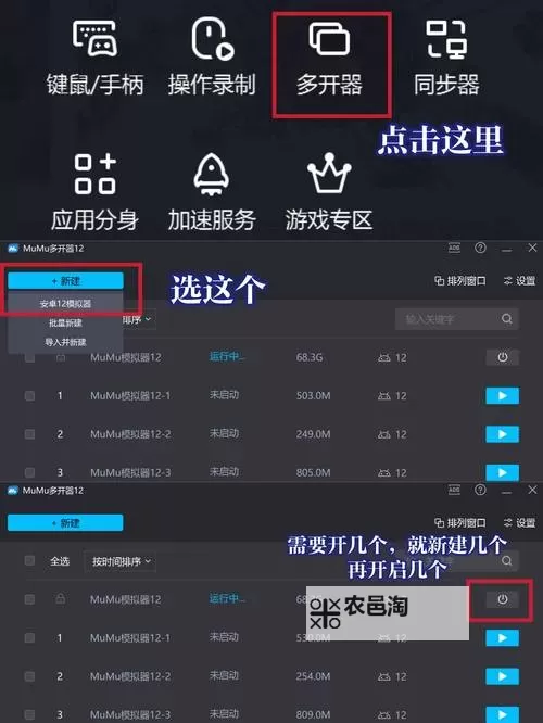 空战帝国双开挂机软件推荐 怎么双开空战帝国详细图文教程图1