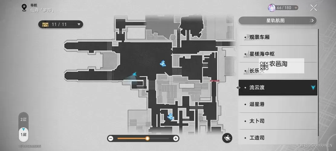 《崩坏星穹铁道》仙舟罗浮破阵罗盘解谜攻略图1
