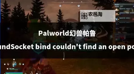 《幻兽帕鲁》捕食者核心作用及获取方法 捕食者核心怎么获得图2