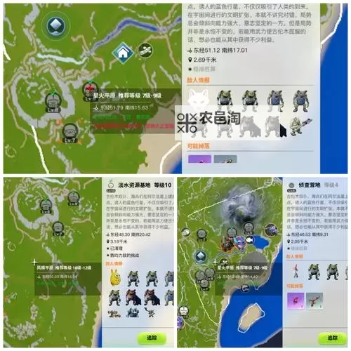 《创造吧我们的星球》农作物种植攻略 如何获取稀有植物图1