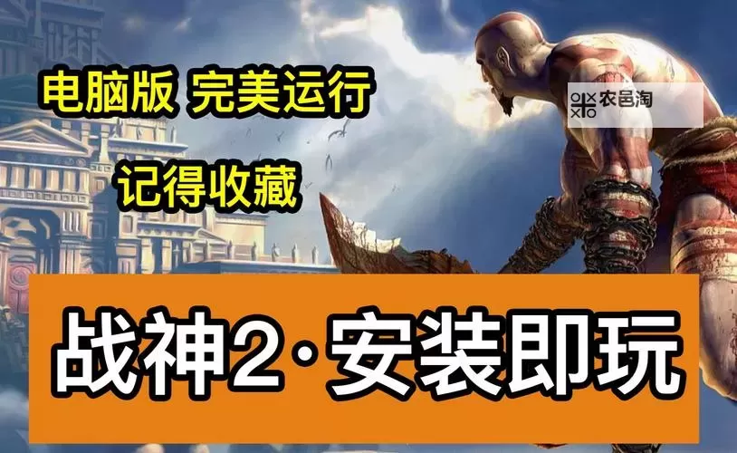 战神纪电脑版下载 战神纪模拟器哪个好?图1