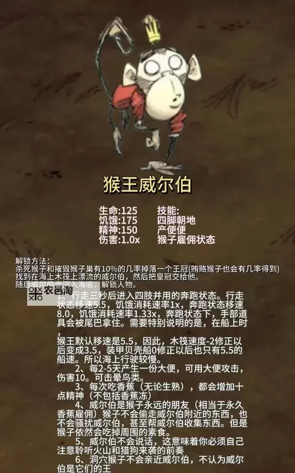 《饥荒》海难中毒系统与防毒手段图文攻略 饥荒海难毒蚊子打法攻略图1