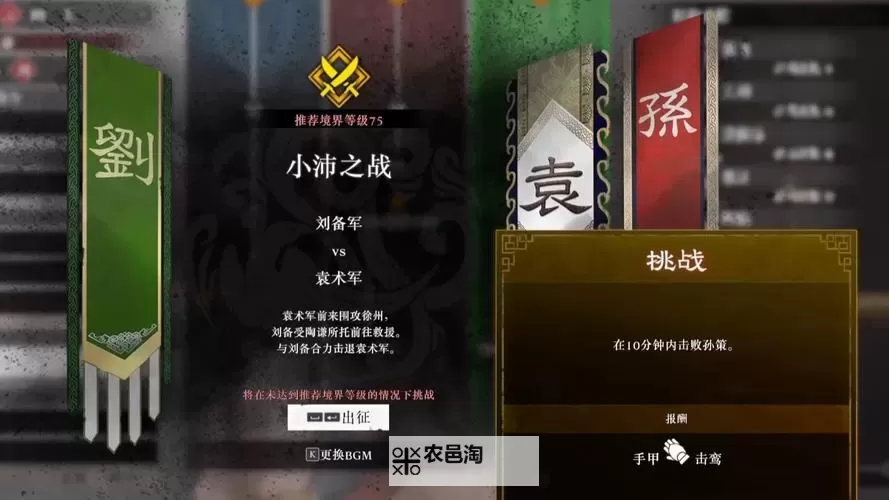 《真三国无双起源》击鸾武器获取方法 击鸾手甲怎么获得图1