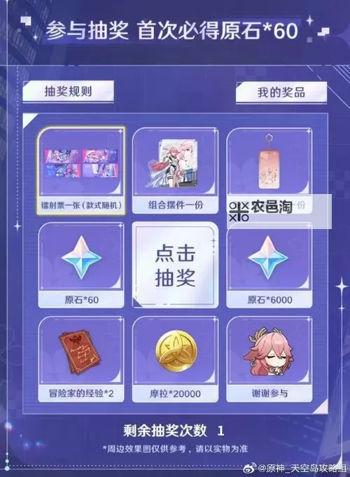 《原神》循音觅奇H5活动及奖励一览 循音觅奇H5活动链接分享图1