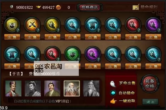 《小小仙王》神通命格系统介绍 神通命格提升攻略图1