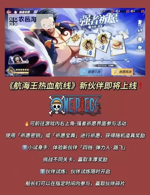 《航海王热血航线》飞六胞·德雷克连招速成班:灵活机制.制霸战场!图1