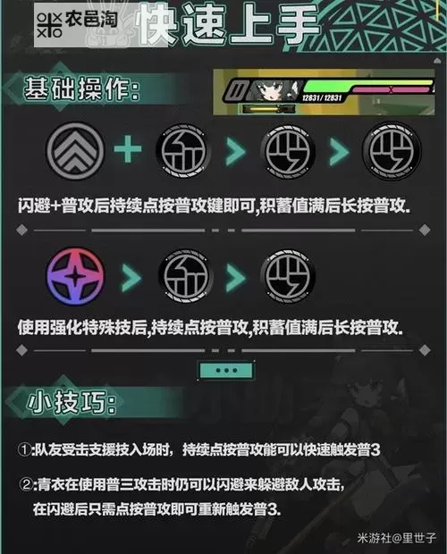 《绝区零》青衣装备及队伍搭配推荐 青衣驱动盘怎么选图2