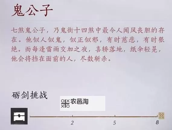 《燕云十六声》浴血难度各BOSS打法攻略图1