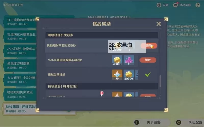 《原神》小小灵蕈大幻戏活动第二天流程攻略图1