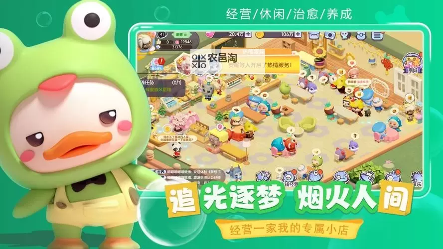 梦想乐园电脑版 电脑玩梦想乐园模拟器下载、安装攻略教程图2