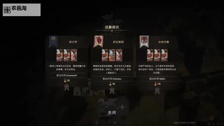 《庄园领主》实用战斗技巧图1