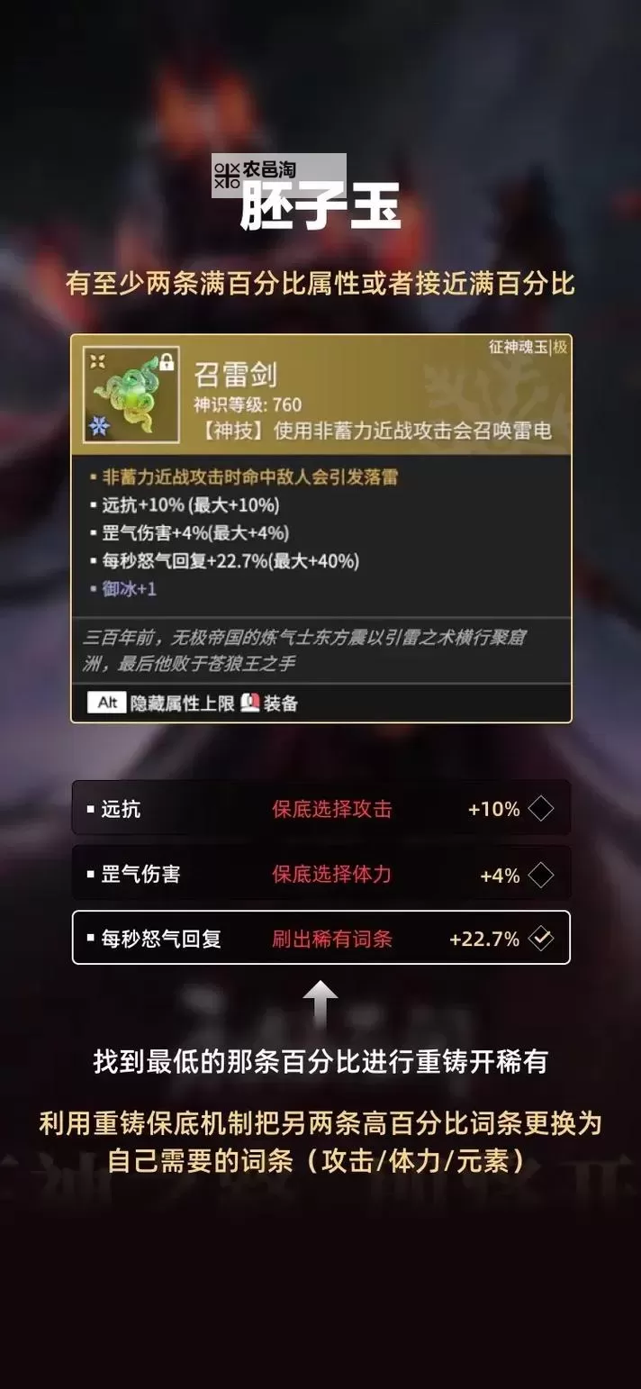 《永劫无间》征神之路单人黄玉秘境百炼洞速刷路线图1