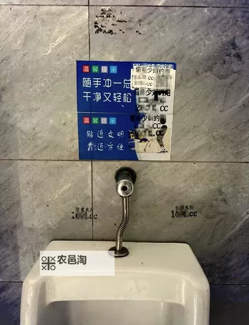 遭遇离奇事件:我被绑在男厕小便池当尿壶的惊悚经历图1