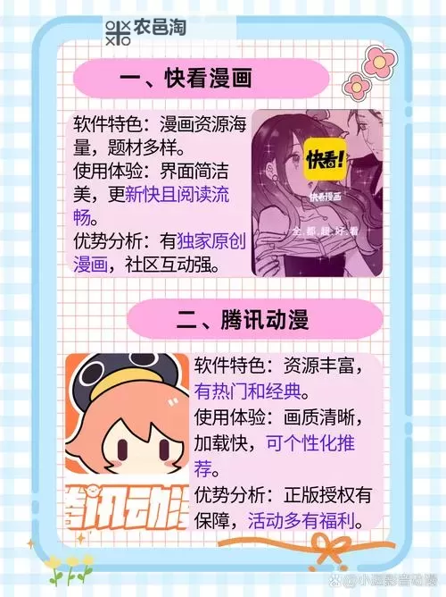 夜里十大禁用免费漫画APP:你了解哪些平台需要谨慎使用吗?图1