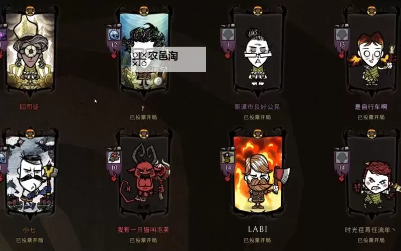 《饥荒》熔炉模式通关打法心得及角色阵容推荐图2