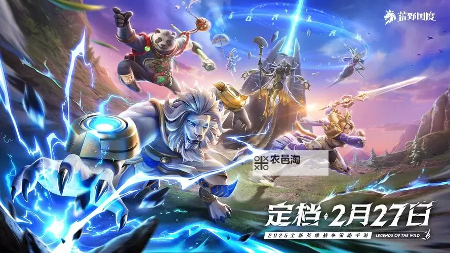 荒野国度官网首页地址 最新荒野国度官方网站链接是多少图1