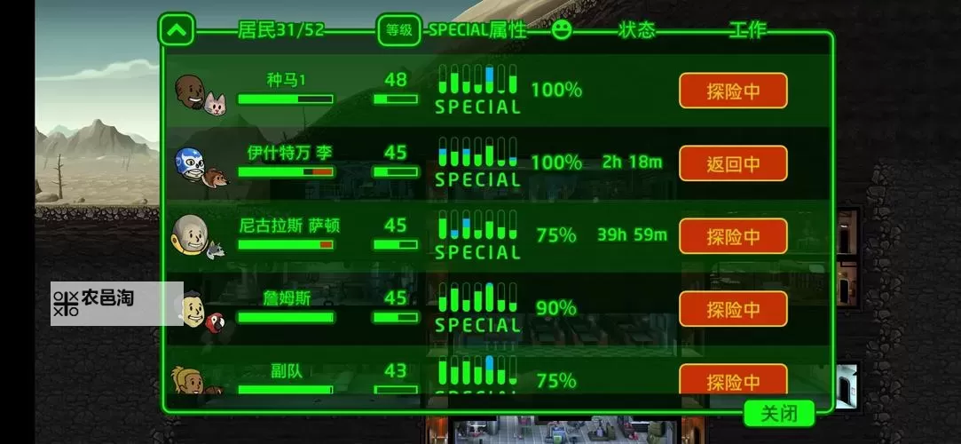 辐射幸存者电脑版下载 怎么电脑玩辐射幸存者?图1