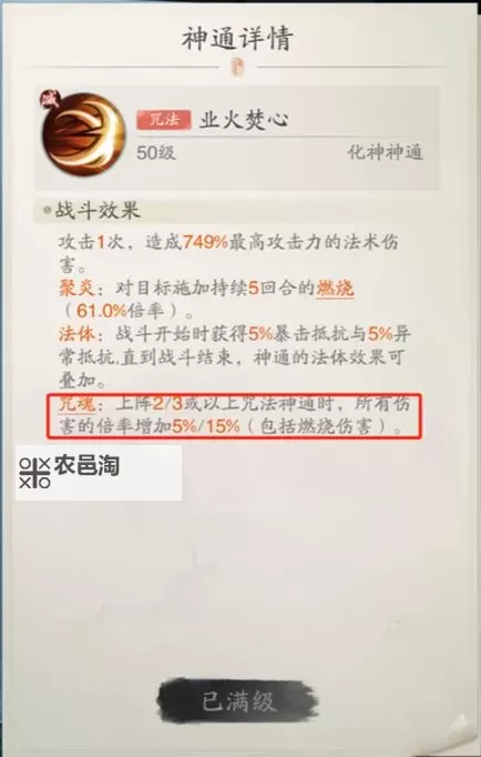 《踏风行》阵容攻略:终极「燃烧流」阵容搭配攻略!图2