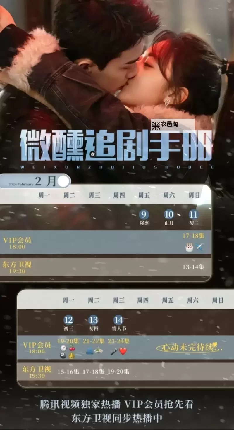 在暴雪时分更新日历：迎接寒冬中的新篇章图1