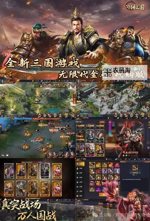 暴走三国双开软件推荐 全程免费福利来袭图1