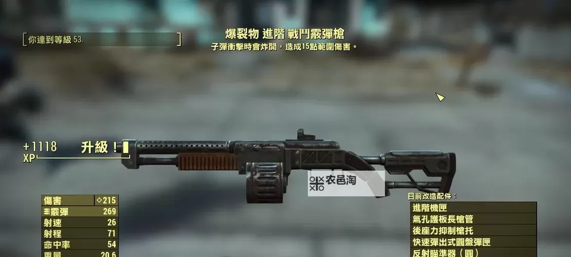 《辐射4》双弹流血煽动及爆裂物前缀伤害分析 哪个武器前缀厉害图1