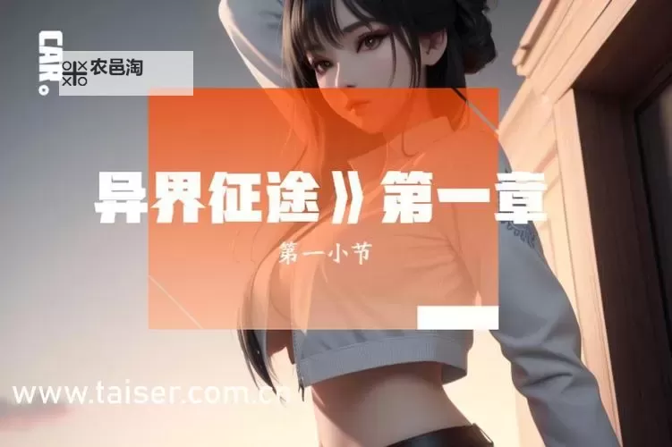 《丰年经继拇中文3的主要角色分析:人物形象与故事发展探究》图1