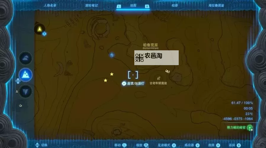 《塞尔达传说王国之泪》无腐蚀高级武器刷新点整理图2