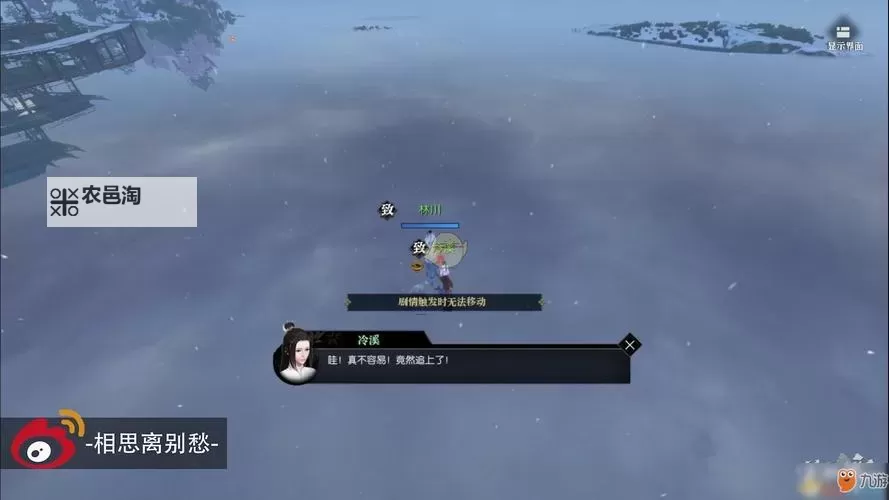 《逆水寒》恋之风景夕之柔情任务攻略 逆水寒恋之风景任务怎么做图1