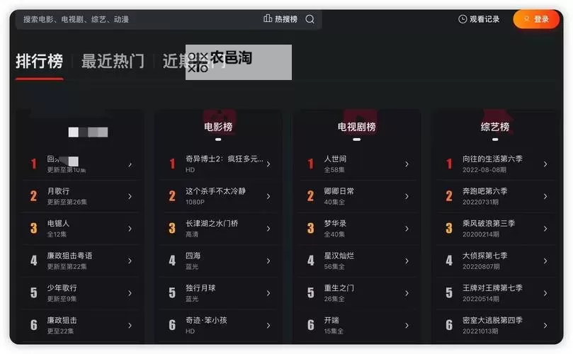 推荐一些好用的用快播看电影的网站大全图1