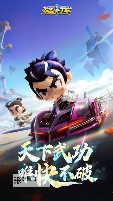 怎么双开跑跑卡丁车官方竞速版? 跑跑卡丁车官方竞速版双开挂机图文全攻略图2