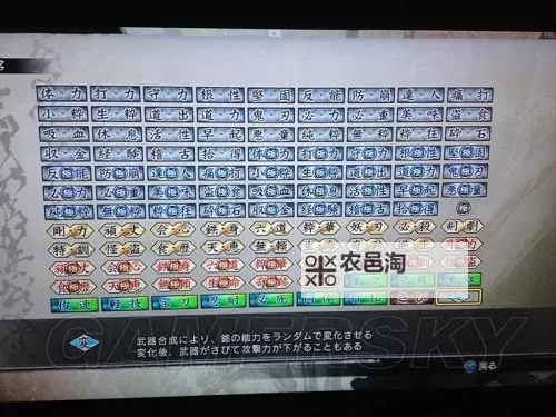 战国BASARA4 武器数值相关解析图1