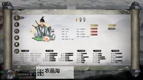 《鬼谷八荒》刀修CD流技能配置参考图1