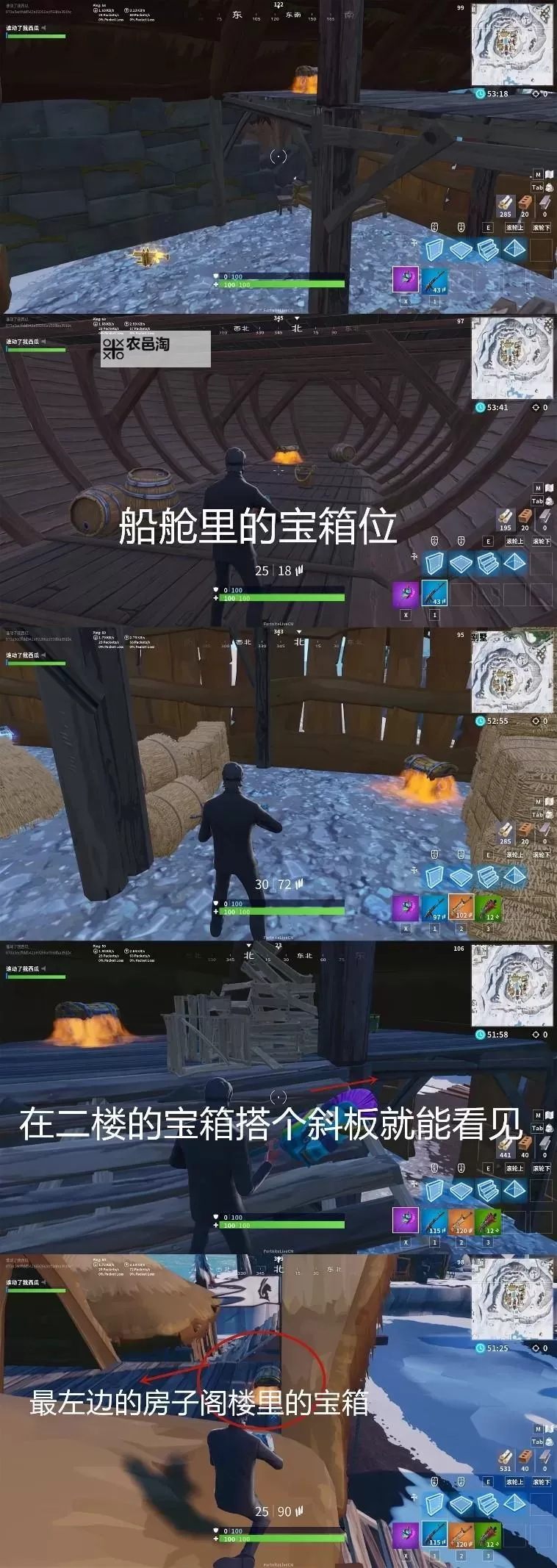 堡垒之夜海景别墅怎么打 海景别墅点位新手介绍图2