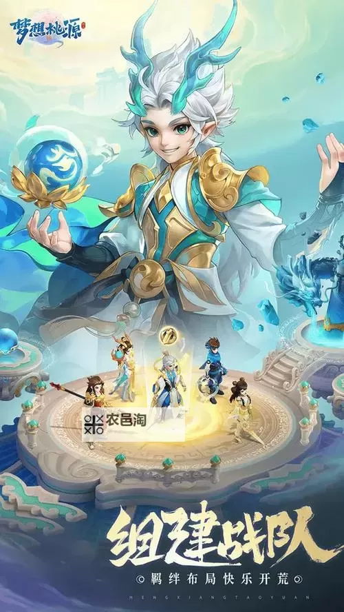 梦想桃源电脑版 电脑玩梦想桃源模拟器下载、安装攻略教程图2