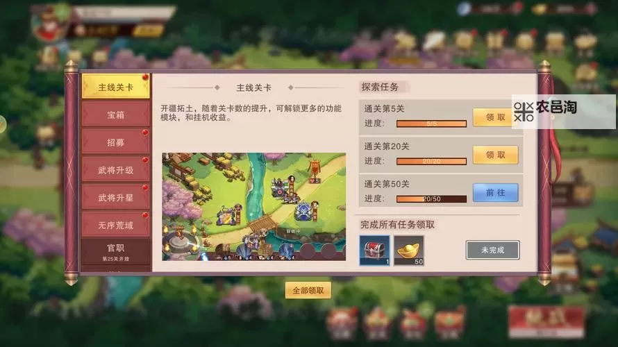 《塔王之王2》防御塔攻略 四大防御塔技能搭配详解图1