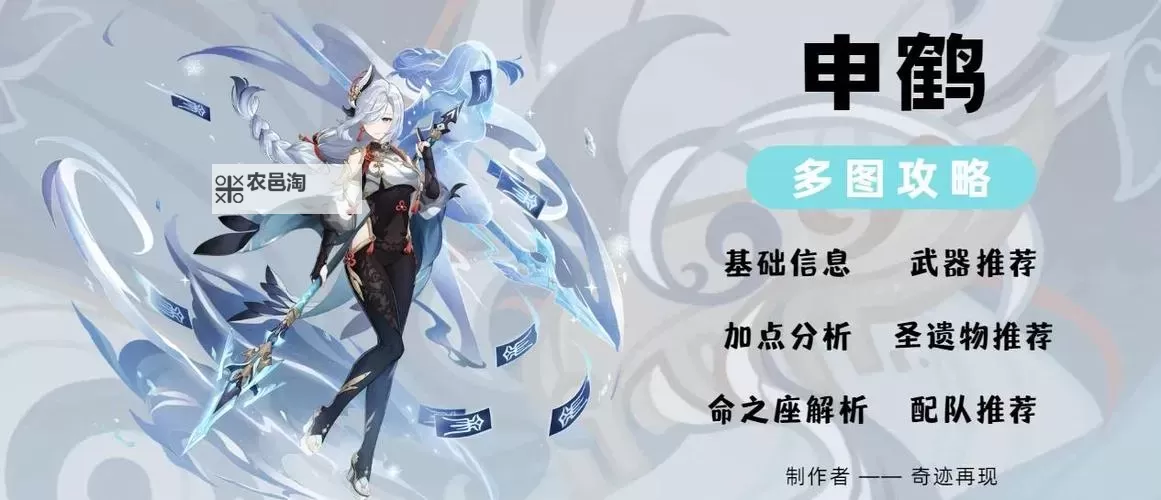 《原神》申鹤全方位培养指南 申鹤队伍搭配推荐图1