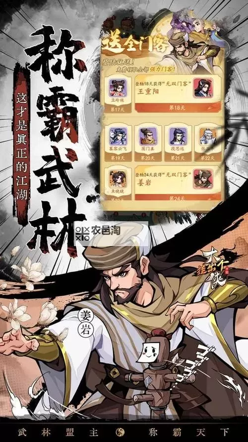 武林外传手游双开挂机软件推荐 怎么双开武林外传手游详细图文教程图1