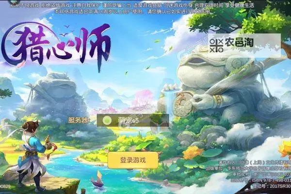 猎心师电脑版下载 电脑玩猎心师模拟器哪个好?图2