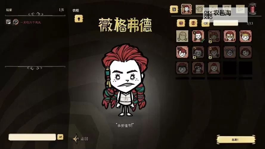 《饥荒》女武神下洞穴及玩法图文详解 女武神怎么下洞穴图1