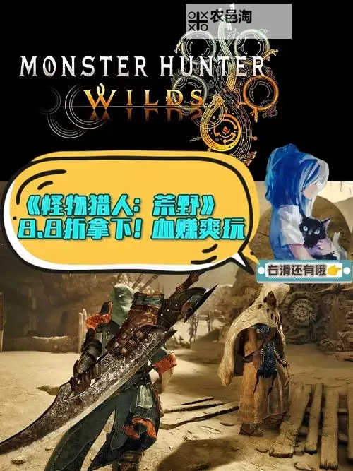 《怪物猎人荒野》探索及实地调查任务说明图1