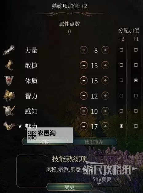 《博德之门3》商人刷新机制详解 商人强力物品刷新攻略图1