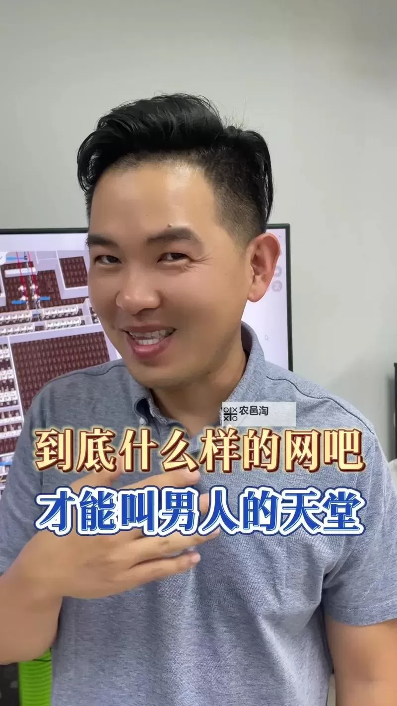 探索梦想:男性天堂的终极追寻图1