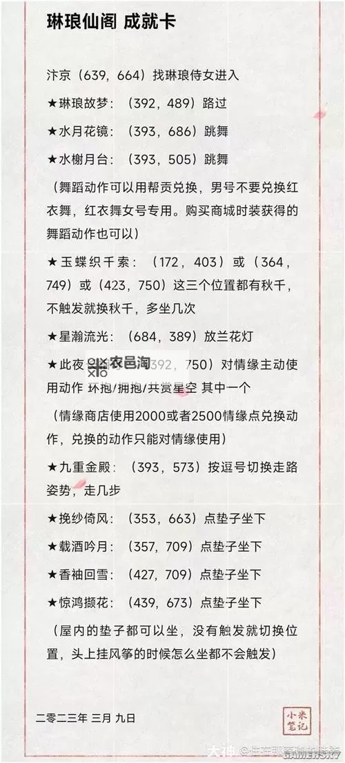 《逆水寒》老兵服宗师试炼绝世难度攻略技巧图1