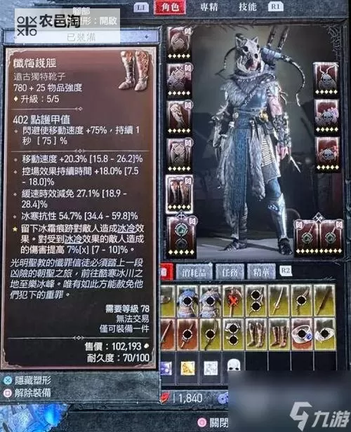 《暗黑破坏神4》游侠第一赛季刷级BD分享 游侠第一赛季升级攻略图1