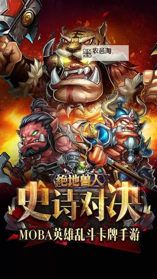 绝地兽人电脑版下载 怎么电脑玩绝地兽人?图1