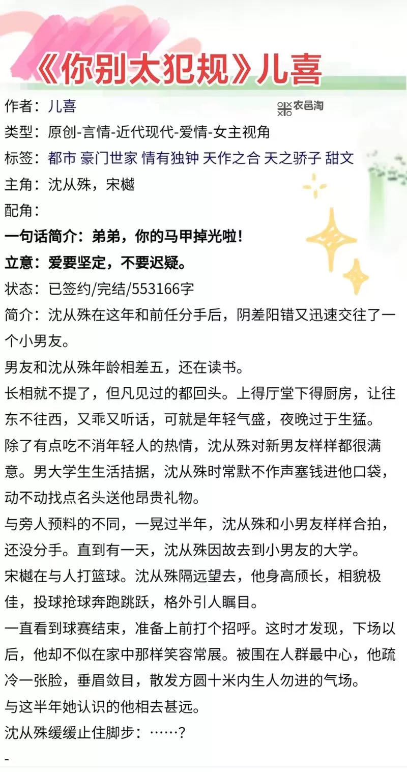 御宅屋小说阅读无弹窗:畅享纯净阅读体验的最佳平台图1