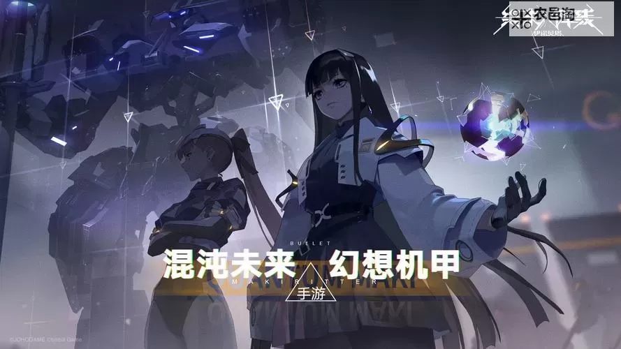 终末阵线伊诺贝塔电脑版下载 终末阵线伊诺贝塔电脑版的安装使用方法图1