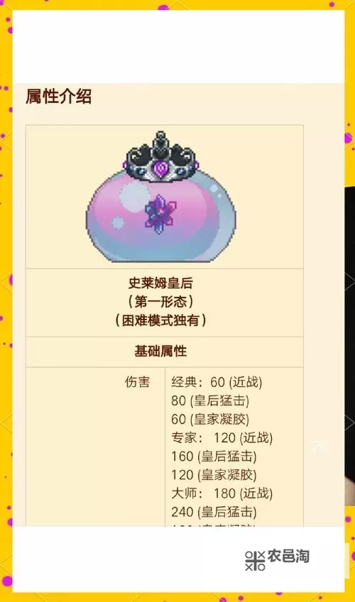 《泰拉瑞亚》史莱姆皇后召唤方法 史莱姆皇后怎么召唤图1